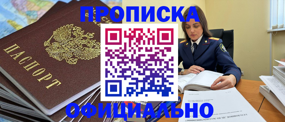 прописка для школы в Кувшиново