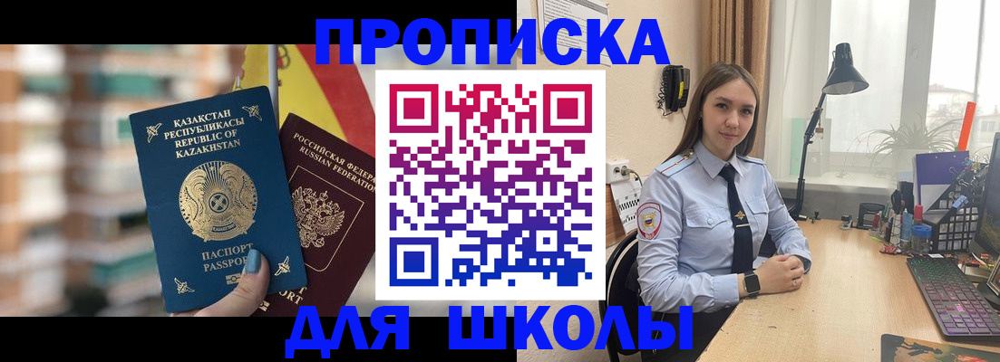 временная регистрация недорого в Кувшиново