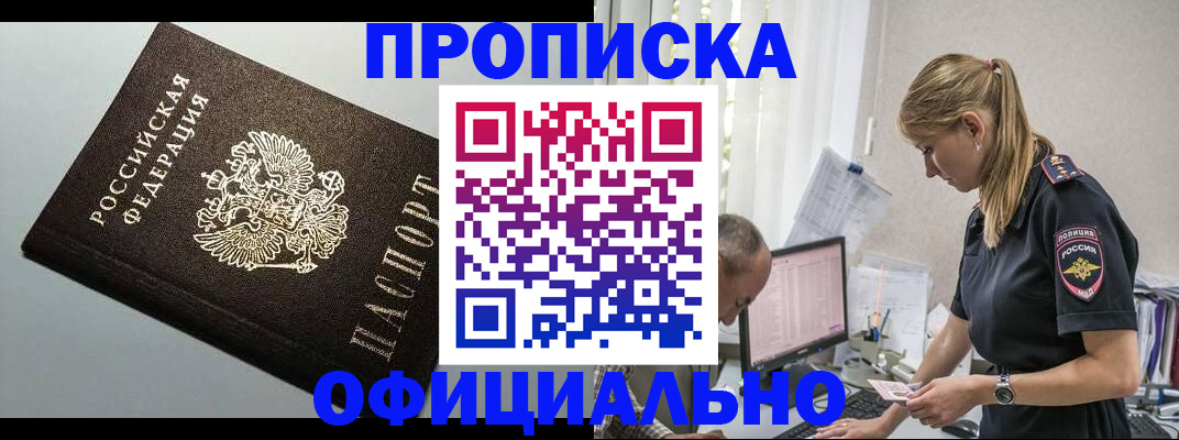 пропишу в квартире в Кувшиново