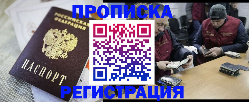 прописка в квартире в Кувшиново