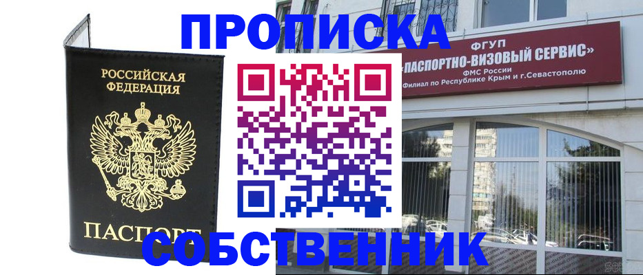 прописка для кредита в Кувшиново