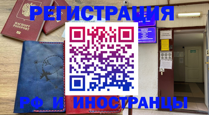 временная регистрация 2025 в Кувшиново